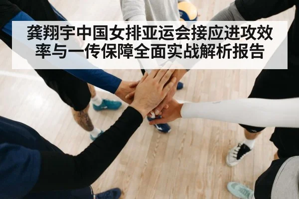 volleyball team huddle strategy