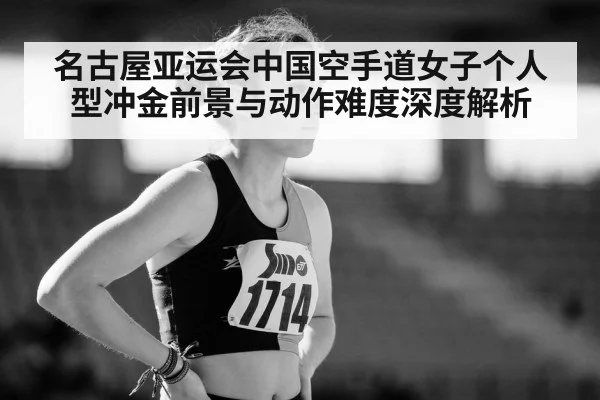 athlete focus determination